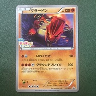 2015 Pokemon PTCG 日版 [PROMO 144/XY-P] 固拉多 Groudon 特典卡 RAW Card