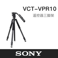 SONY SONY VCT-VPR10 Carbon Fiber Remote Control Tripod Camera a7rm5 a7m4 a7s3 a9 Bracket