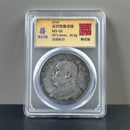 Genuine Zhenquan Grade Yuan Statue Three Years Plum Blossom Special Edition Grade Coin Yuan Datou Si