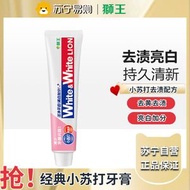 獅王(Lion)WhiteWhite小蘇打沁涼白桃牙膏120g
