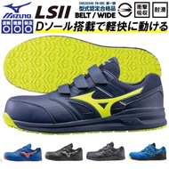 MIZUNO LS 2nd Generation Lightweight Work Shoes Protective Water-Repellent Plastic Steel Toe 3E Wide Last Yamada Safety Protection Invoice
