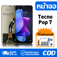 หน้าจอ LCD Display จอ Tecno pop 7 หน้าจอ LCD สําหรับ tecno pop 7 BF6 แสดงผลชิ้นส่วนมือถือ มีไขควงและ