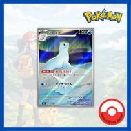 Single Card: Dewgong / dugong 【AR】 {084/080} [M2] Pokemon Card Game / 71687