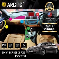 BMW Serise 3 F30 Iconic ฟิล์มกันรอยรถยนต์ ภายในรถ PianoBlack by ARCTIC - ครบเซ็ตภายใน