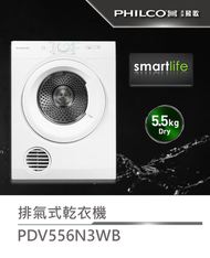 飛歌 - PDV556N3WB 5.5公斤 排氣式乾衣機 (原廠1年保養)