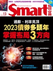 Smart智富月刊292期 2022/12 Smart智富