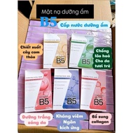 B5 Moisturizing Mask