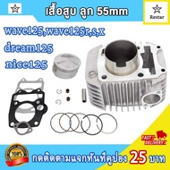 ฝาสูบ เวฟ125 rsx ดรีม125 rsx (รุ่นคาบู) วาล์วเดิม (STD)24/2826/3027/31 งานฝาเกรดoemมี4ขนาดให้เลือก เ