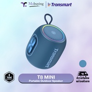 ลำโพง Tronsmart T8 Mini Portable Outdoor Speaker 16W เสียงรอบทิศทาง 360° กันน้ำระดับ IPX6 เล่นได้นาน