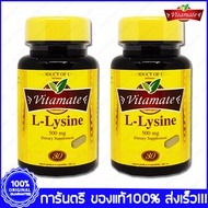 แอล ไลซีน ไวตาเมท L Lysine Vitamate 30 เม็ด (Cablets) X 2 Bottles (ขวด)