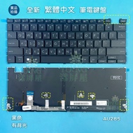 [Yangping House] Asus UP5302 UP5302Z UP5302ZA 0KNB0-2921TW00 Chinese Laptop Keyboard