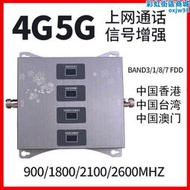 【中國臺灣】四頻4g5g手機訊號放大器導波訊號強波器增強
