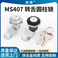 MS407 Turning Tongue Small Round Lock Electric Meter Box Zinc Alloy Industrial Switch Cabinet Door L