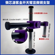 Microscope Arm Stand 360 Degree Rotation Non-tilting Head Zenith Opening Arm Microscope Bracket Core