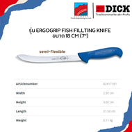 มีดแล่ปลา ตัดแต่งเนื้อ F.dick ERGOGRIP FISH FILLETING KNIFE