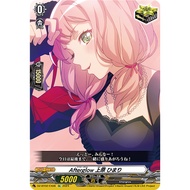 Cardfight Vanguard [JP] DZ-BT02/EX08 (EX) Afterglow, Himari Uehara