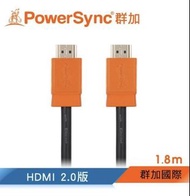 【群加 Powersync】HDMI 2.0版 3D數位乙太網影音傳輸線1.8M(HDMI4-GR180-2)