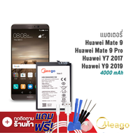 Meago แบตเตอรี่ Huawei Mate9 / Mate 9 / Mate9 Pro / Mate 9Pro / Y7 2017 / Y9 2018 / HB396689ECW แบตหัวเว่ย แบตโทรศัพท์ รับประกัน1ปี