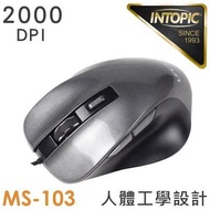 【INTOPIC】飛碟光學滑鼠(MS-103)