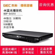 Jeco BDP-G4350 4K3D Blu-ray Player DVD Drive Player Hard Drive Player CD Panoramic Sound DTS