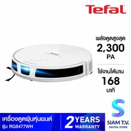 TEFAL หุ่นยนต์ดูดฝุ่น X-PLORER SERIE 70 รุ่น RG8477WH โดย สยามทีวี by Siam T.V.