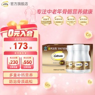 钙尔奇（Caltrate）金钙尔奇添佳补钙钙碳酸钙中老年补钙45岁以上含钙维生素D 【礼盒装】养骨钙100片*3瓶