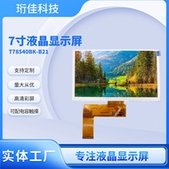 7Inch TFT LCD Screen800*480Universal Clear Screen RGB Interface40PIN LCD display can be equipped wit