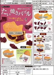 『放青森』現貨 MegaHouse Lite系列 益智拼圖 鯛魚燒拼圖
