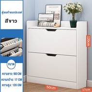 ตู้เก็บรองเท้า ตู้รองเท้าแบบบานพับ กว้าง 17ซม ตู้ชั้นเก็บรองเท้า ตู้รองเท้า ตู้วางรองเท้า shoes shel