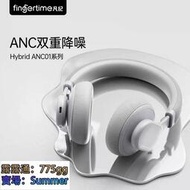 耳機 藍芽耳機 fingertime 凡紀ANC-01 無線藍芽耳機 頭戴式主動降噪音樂耳機 電競遊戲耳麥 高顏值