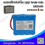 แบตเตอรี่ลำโพงบลูทูธ Fender indio