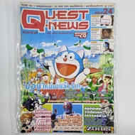 [02345] QUEST NEWS MAGAZINE ISSUE 24 (TH)(BOOK)(USED) General Books Journals Magazines Second Hand