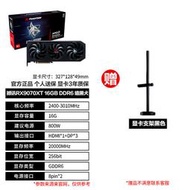 五八撼訊RX9070XT 16G/9070紅魔白魔暗黑犬游蕩者電競游戲獨立顯卡隨貨附帶收據