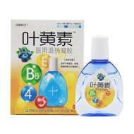 Best Quality#Spot Goods Hanchengyu prescription lutein Eye Drops Medicine Gel15mlEye Care Solution Y