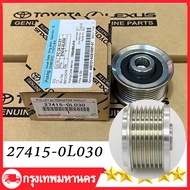 มู่เล่ย์ไดชาร์ท แท้ มู่เล่ย์ไดชาร์จ ลูกลอกไดชาร์จ VIGO TOYOTA โตโยต้า REVO รีโว่ COMMUTER คอมมูเตอร์