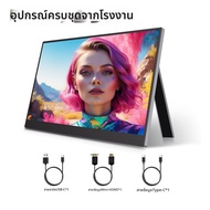 หน้าจอภายนอกพกพา 15.6 นิ้ว
