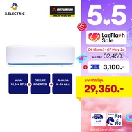 (มีบริการติดตั้ง) MITSUBISHI HEAVY DUTY แอร์ติดผนัง DELUXE INVERTER รุ่น SRK18YYS-W1 ขนาด 18244 BTU