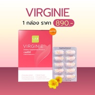 🔥ของแท้ 100%🔥ระวังขอลปลอม💚 Virginie เวอร์จินี่เสริมสุขภาพผู้หญิง  นใจ คืนสู่วัยสาว สุขภาพดี บำรุงภาย