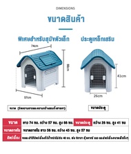 บ้านสัตว์เลี้ยง บ้านหมา บ้านสุนัขไม้ ที่พักพิง เตียงหมาใหญ่ ส่งจากกรุงเทพ ขนาดกลาง ขนาดใหญ่ สามารถเล