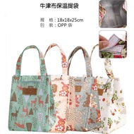 Oxford Cloth Insulation Bag