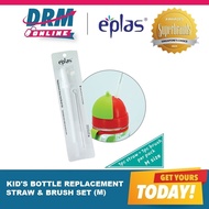 Official Distributor | Eplas (EG-SB/B) Kid's Bottle Replacement Straw & Brush Set (2pc) M Size for E