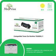 Brother TN269XLY 黃色代用碳粉 (HL-L3280CDW, DPC-L3560CDW, MFC-L3760CDW, MFC-L8390CDW)
