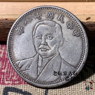 Yuan Datou Silver Yuan Silver Yuan Silver Yuan Silver Coin Eighteen Years of the Republic of China C
