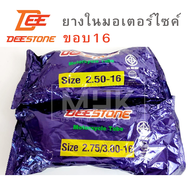 ขอบ16 ยางในรถมอเตอร์ไซค์  DEESTONE  2.50-16  ,  2.75/3.00-16  มีให้เลือก  2 ขนาด  กดเลือกได้ในตัวเลือกสินค้า  ยางในดีสโตนขอบ16