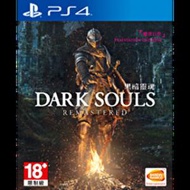PS4 - PS4 黑暗靈魂 重製版 | Dark Souls Remastered (中文版)