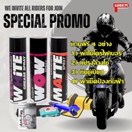 แถมฟรี 4 อย่าง แปรงล้างโซ่ ผ้า ทิชชู่เปียก ผ้าเช็ดป้องกันฝ้า LUBE71 WHITE&WOW&MATTE SPRAY สเปรย์หล่อ