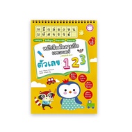 Book: Magic Handwriting Numbers 123