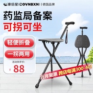 Elderly Walking Stool Non-Slip Walking Stick with Stool Folding Portable Seat Elderly Chair Walking Stick