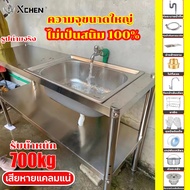 ราคาพิเศษ สแตนเลสหนา ซิ้งค์ล้างจาน อ่างล้างจาน สแตนเลส รับน้ำหนัก700KG ชั้นวางของ หนาและใช้ทนทาน พร้