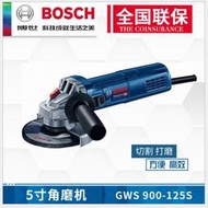 博世（BOSCH）專業級角磨機GWS900-100S/125S調速打磨切割機